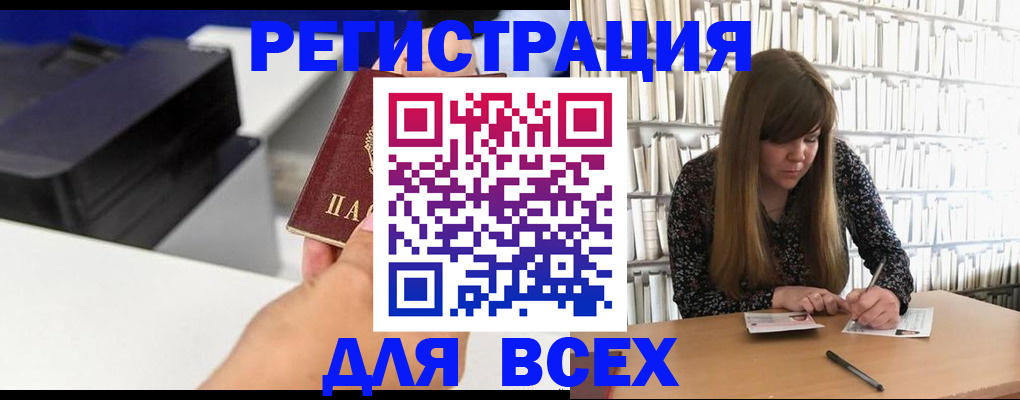 прописка иностранных граждан в Грязовце